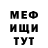 МЕТАДОН кристалл CRY jack