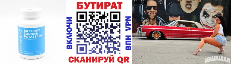 Бутират GHB  Купить где  Салават 