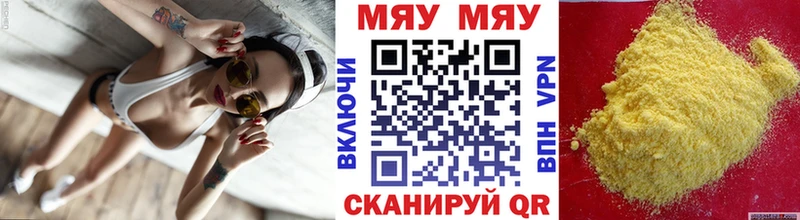 Купить где  Салават  МЯУ-МЯУ 4 MMC 