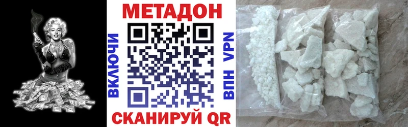 Купить закладки  Салават  Метадон VHQ 