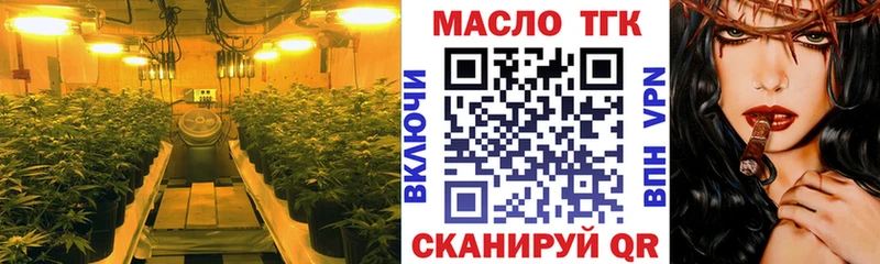 ТГК вейп  Купить  Салават 